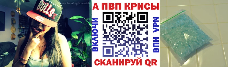 Купить где  Новокузнецк  Альфа ПВП крисы CK 