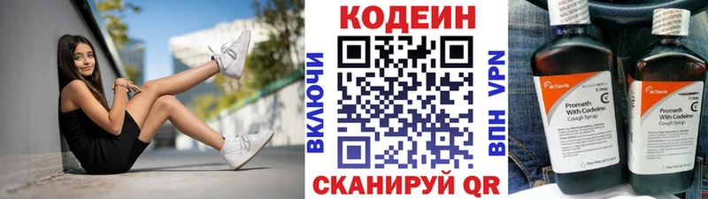 Купить закладки  Новокузнецк  Кодеиновый сироп Lean напиток Lean (лин) 