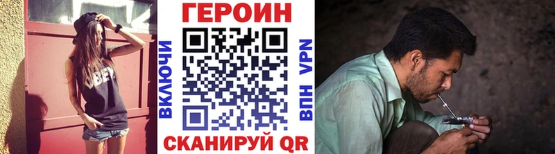 Героин Heroin  Купить где  Новокузнецк 