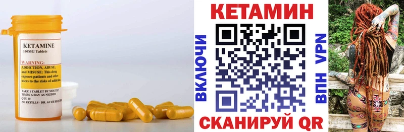 Кетамин ketamine  Купить закладки  Новокузнецк 
