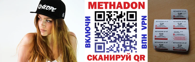 Метадон VHQ  Купить где  Новокузнецк 
